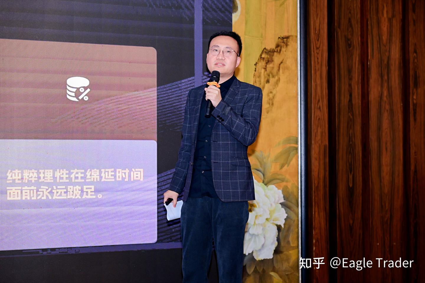 Eagle Trader交易员惊现福州技术研讨会 !分享70% 胜率黄金策略首次