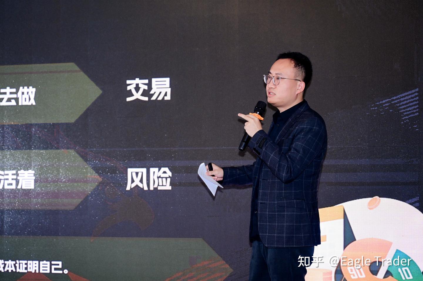 Eagle Trader交易员惊现福州技术研讨会 !分享70% 胜率黄金策略首次