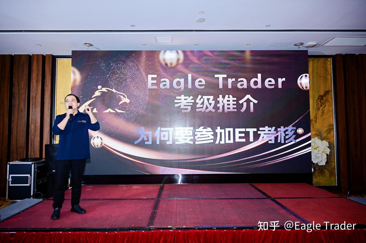 Eagle Trader交易员惊现福州技术研讨会 !分享70% 胜率黄金策略首次