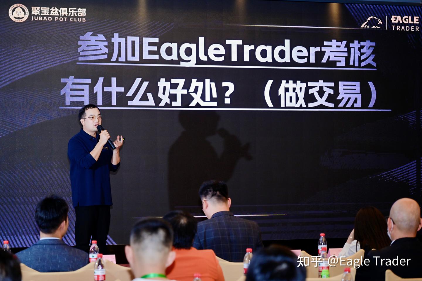 Eagle Trader交易员惊现福州技术研讨会 !分享70% 胜率黄金策略首次