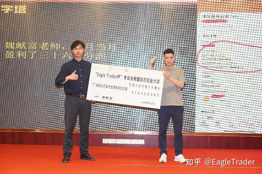 ET专访|单笔交易创下最高分润记录的交易员——魏献富