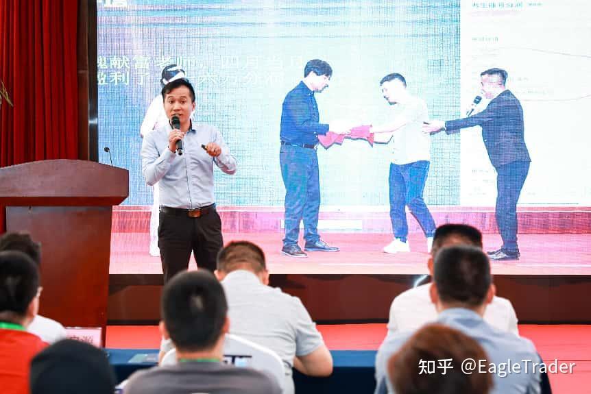 EagleTrader交易员亮相南宁峰会!以实战策略彰显专业交易风范