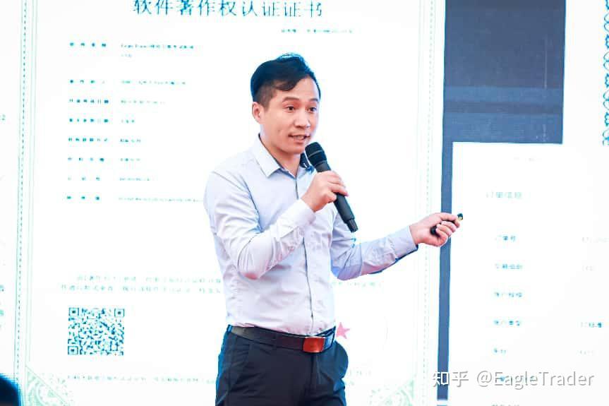 EagleTrader交易员亮相南宁峰会!以实战策略彰显专业交易风范