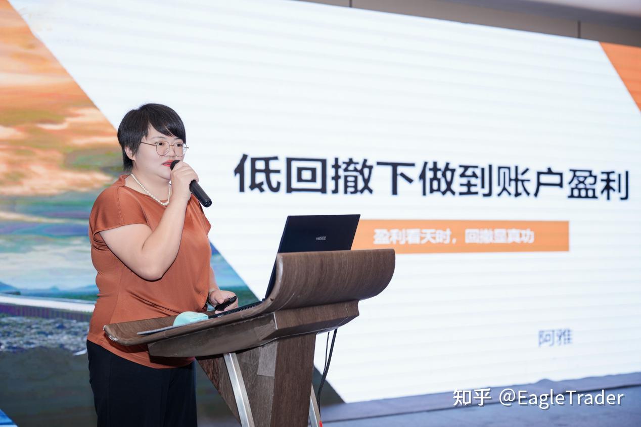 破解交易员困境:EagleTrader成都交易员大会揭秘低回撤交易核心
