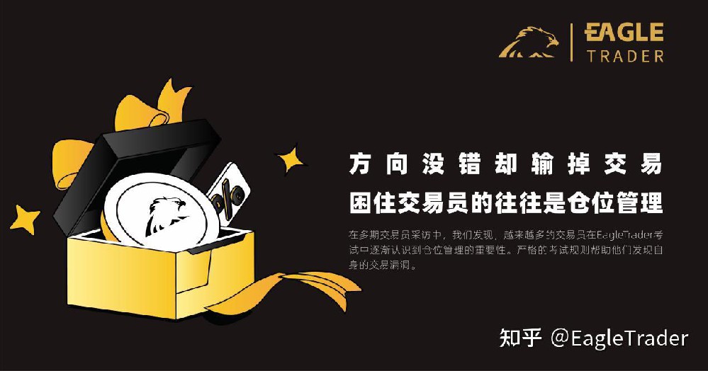 方向没错却输掉交易?困住交易员的往往是仓位管理