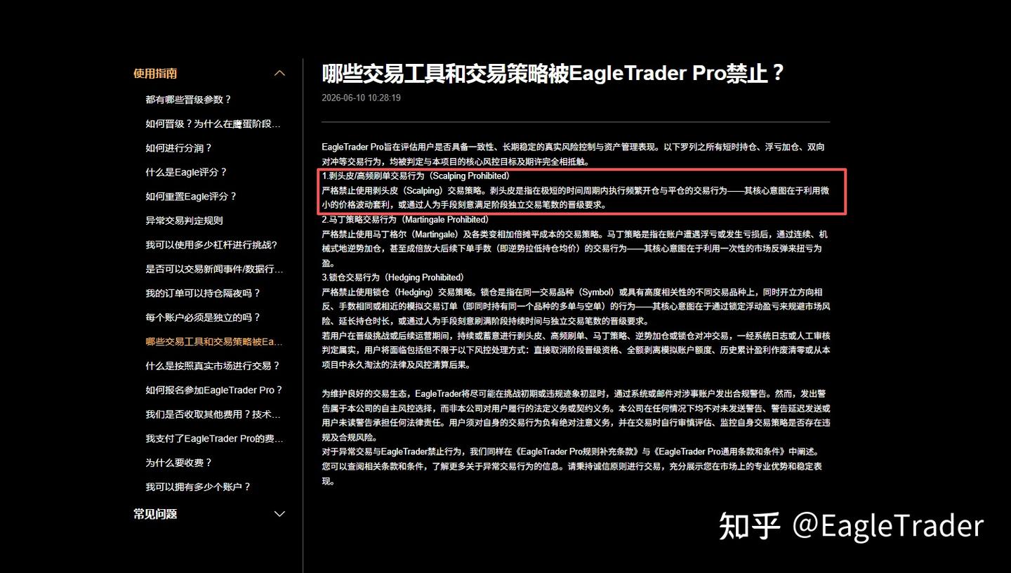 ET分享|既然能盈利,为什么大多数自营平台都限制剥头皮交易?
