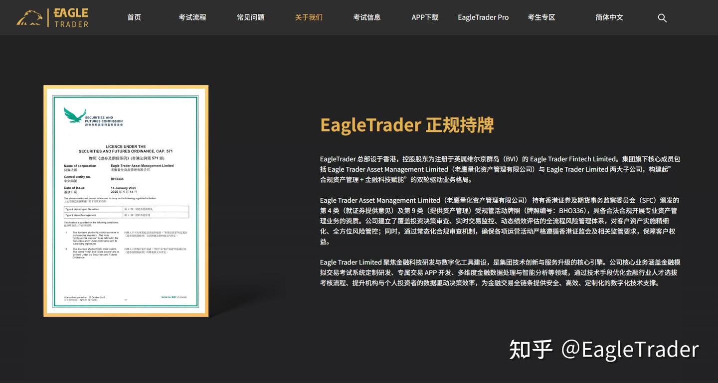打通能力与资金壁垒:EagleTrader开辟自营交易发展新路径