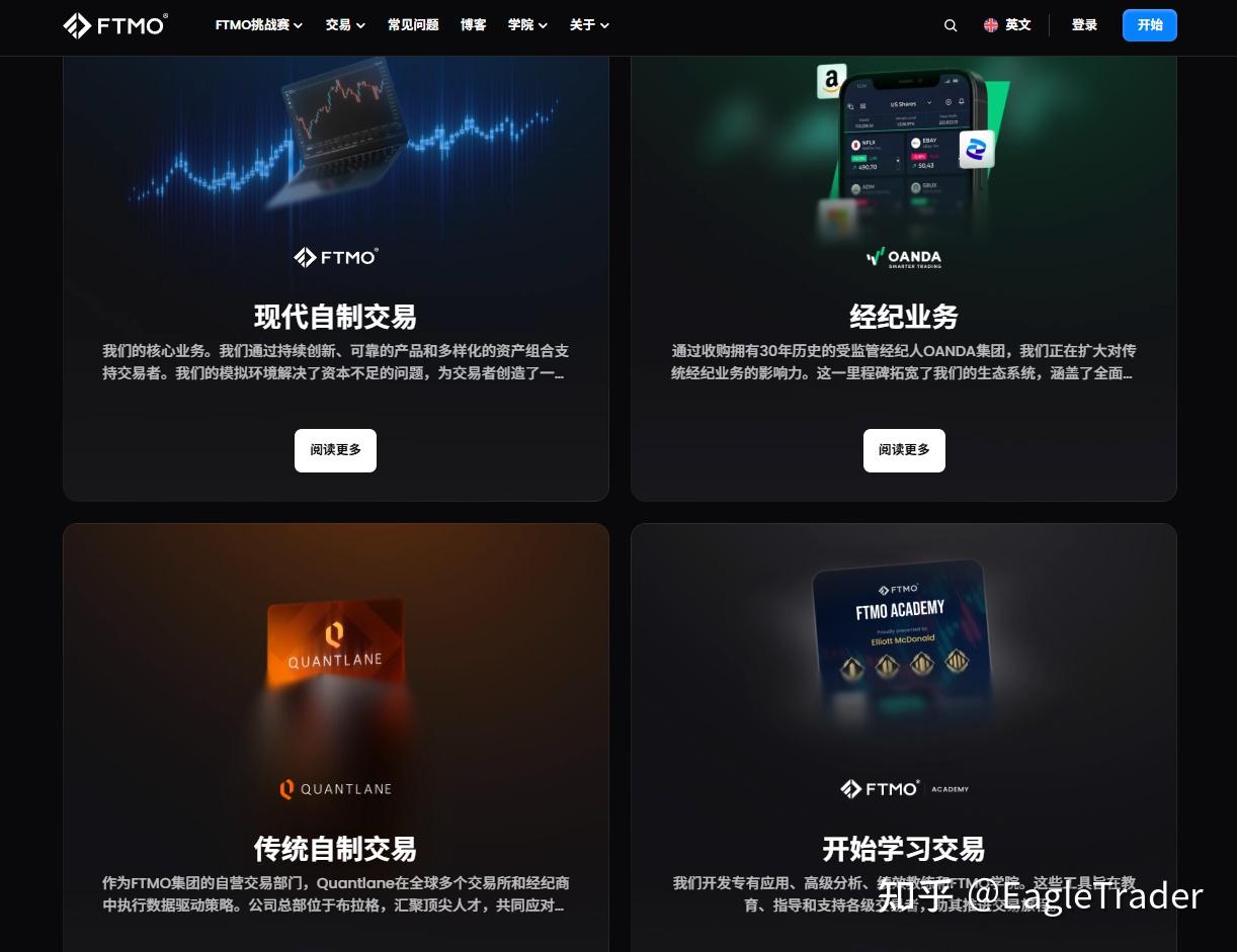 自营交易进入合规化时代,交易员如何选择长期发展平台?